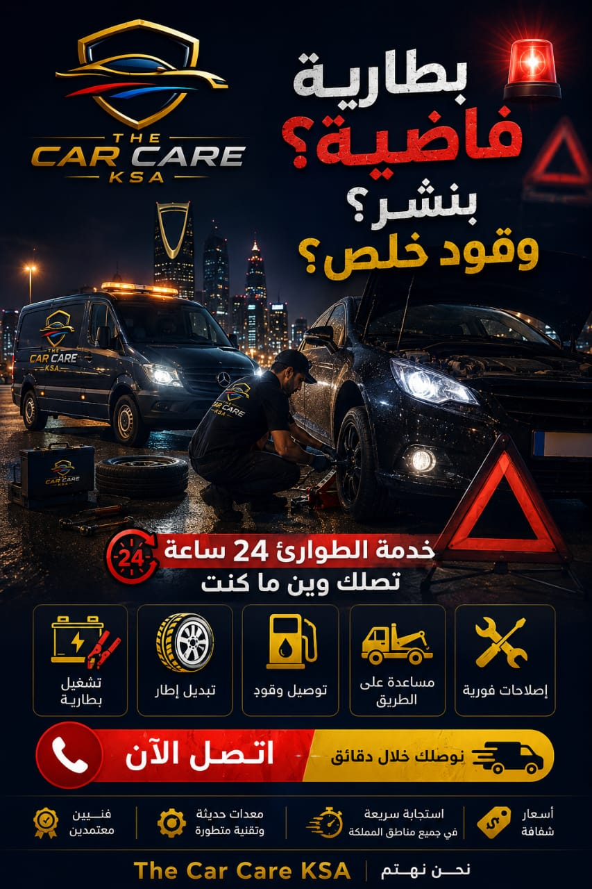 Car Care Banner 1