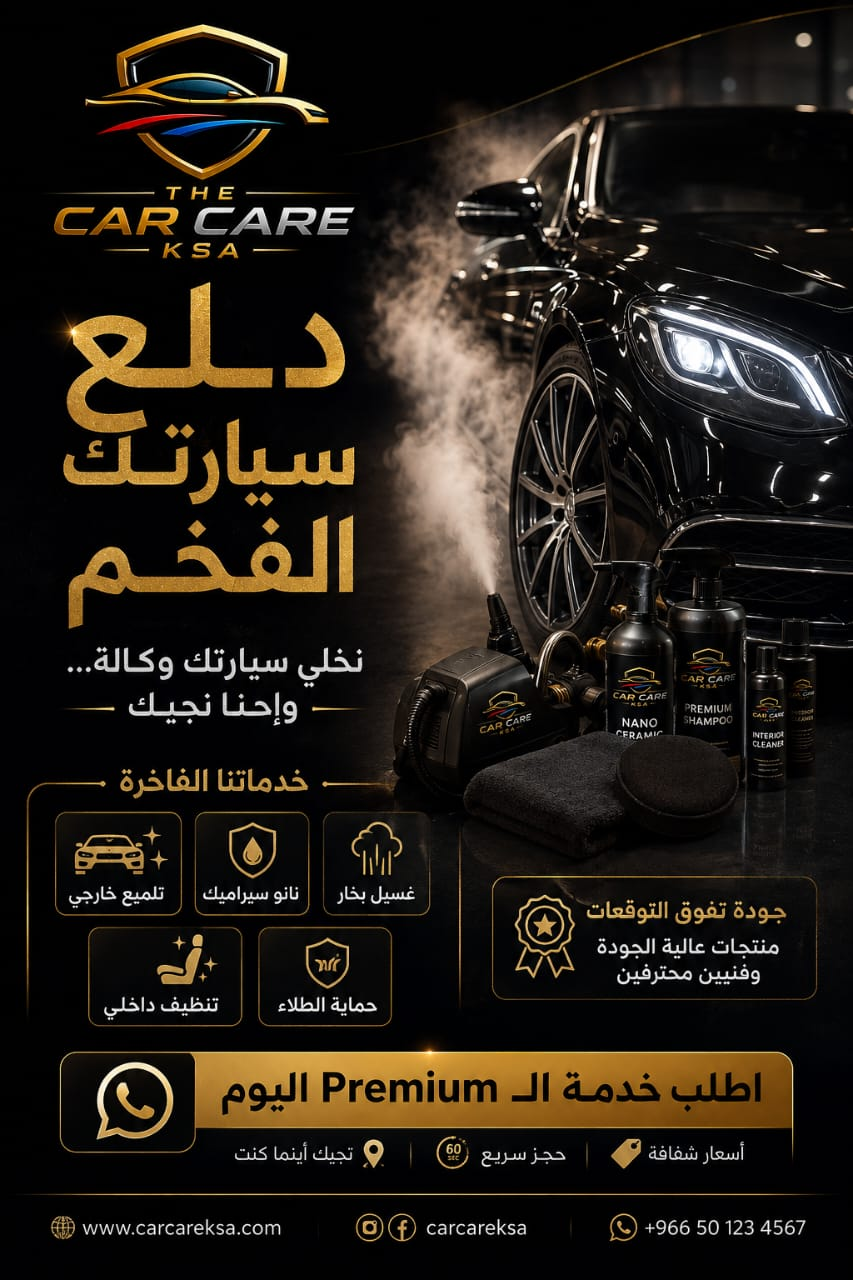 Car Care Banner 3