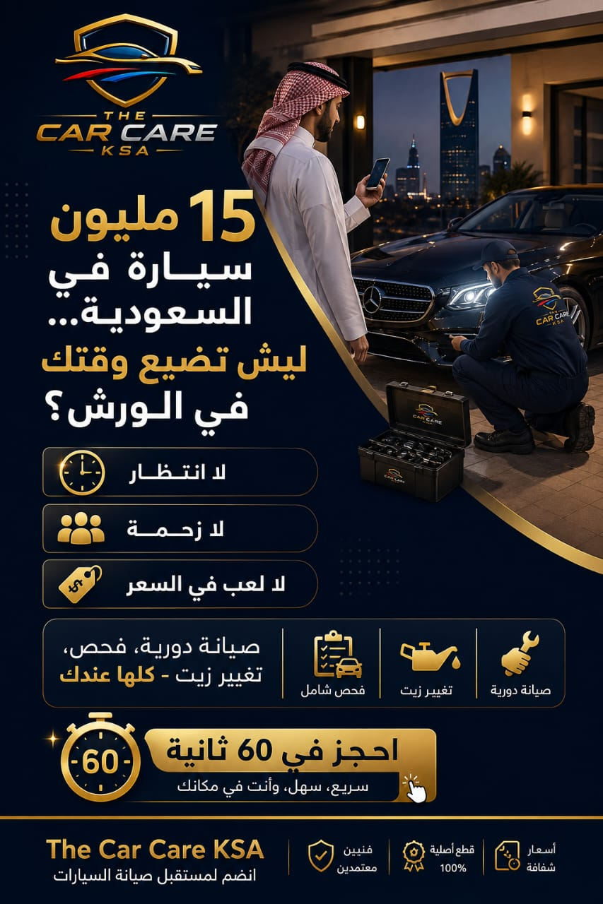 Car Care Banner 4