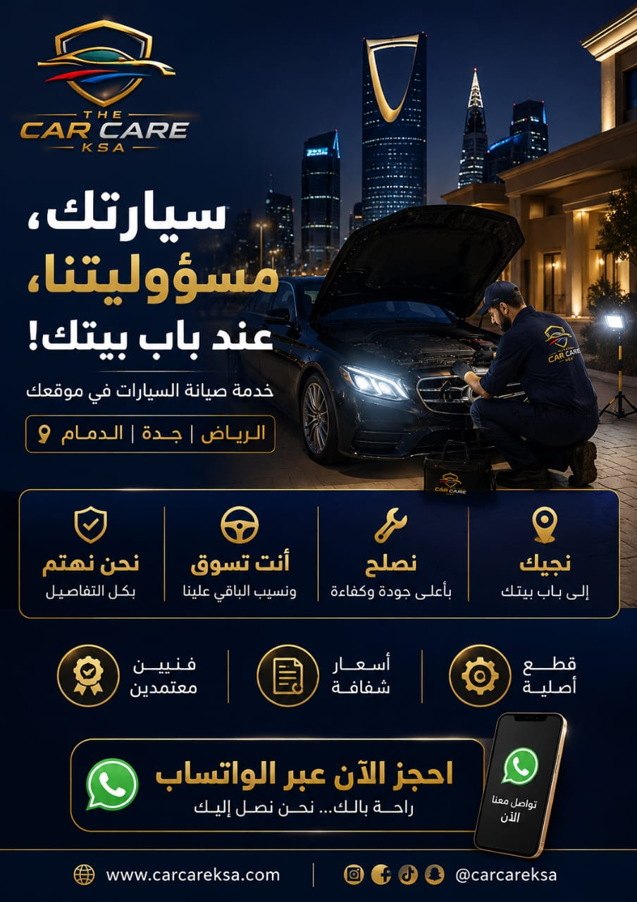 Car Care Banner 5